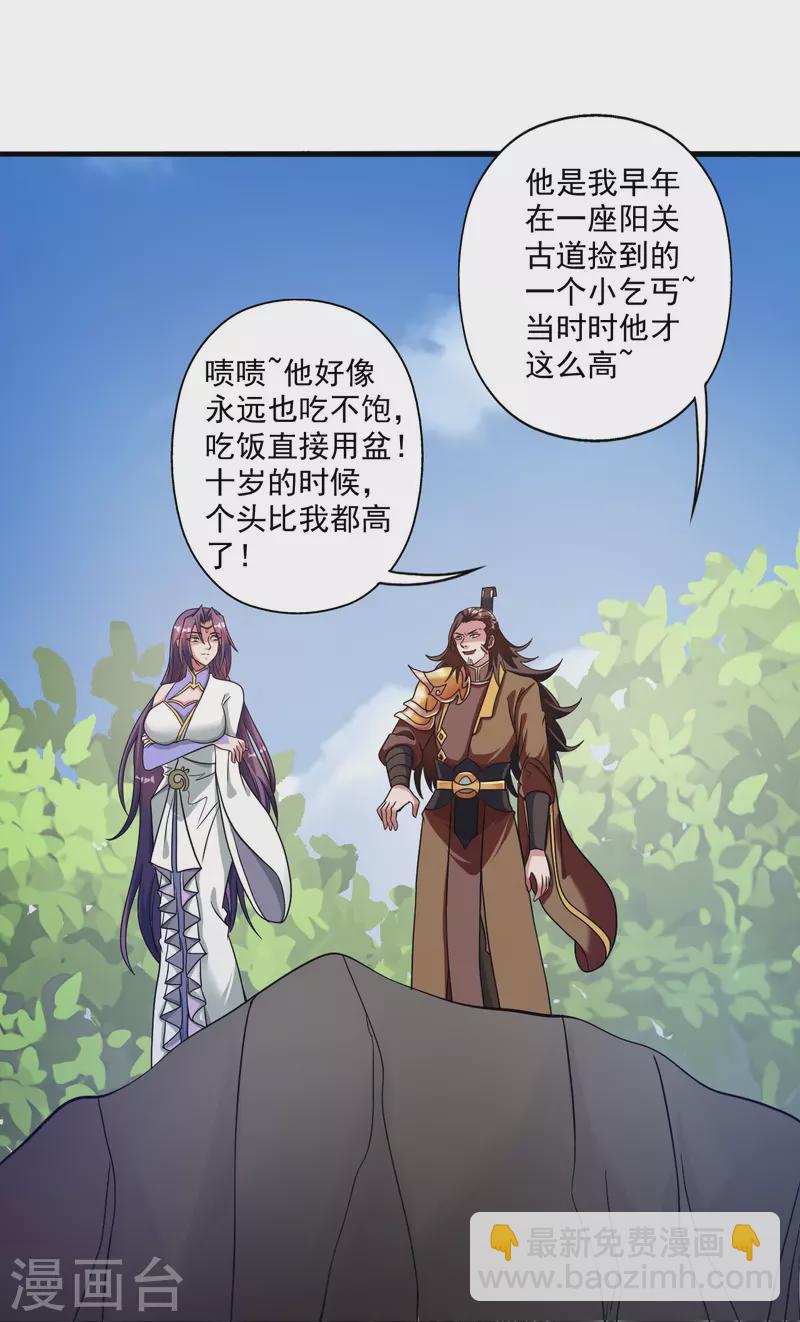 🍚仙武帝尊 第315话 蛮族血脉 第41页