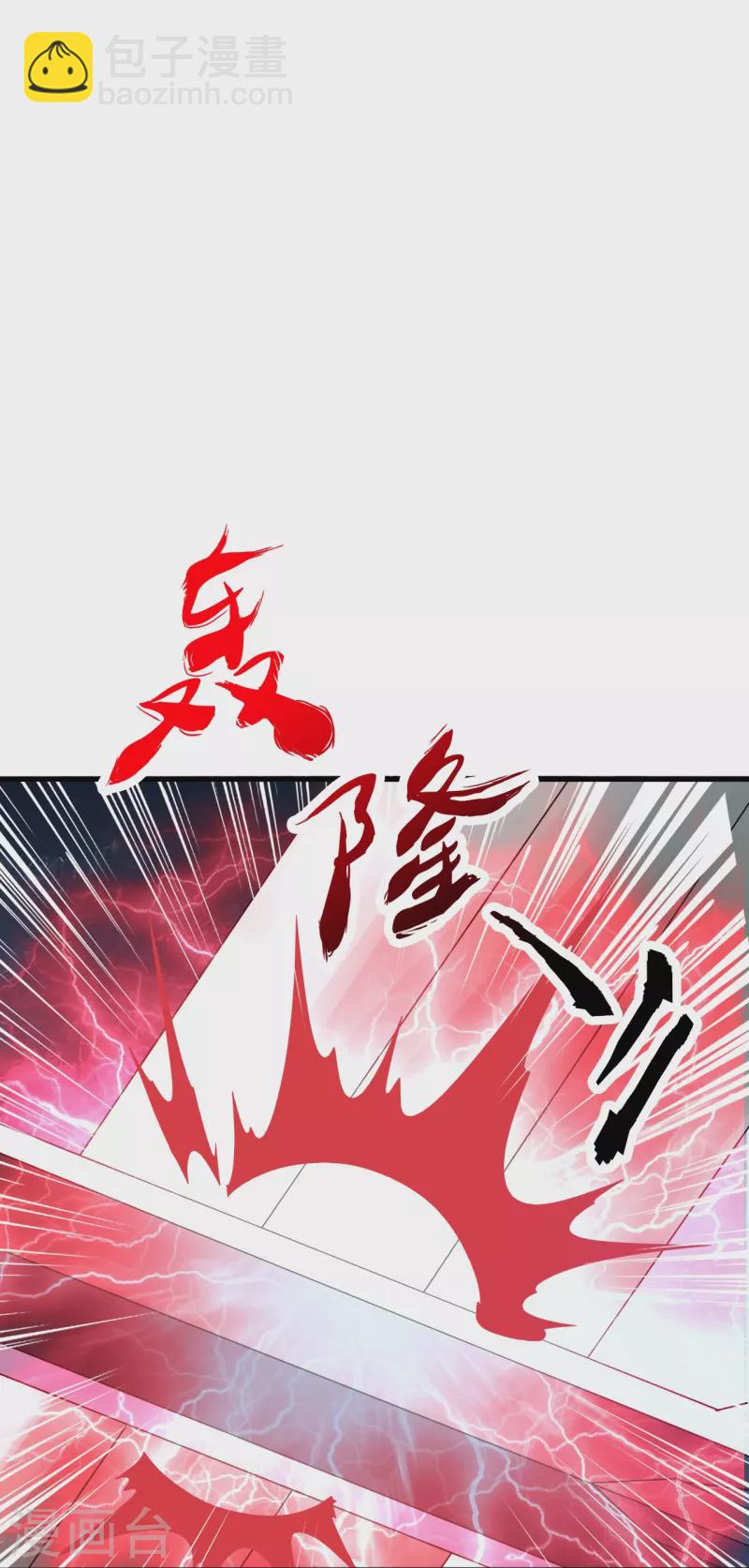 🍚仙武帝尊 第315话 蛮族血脉 第48页