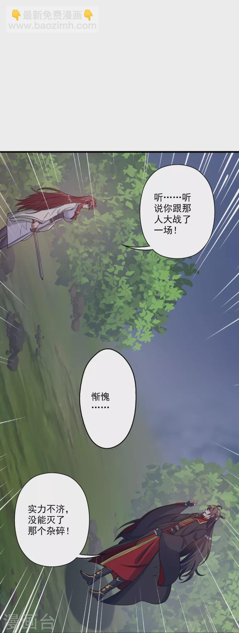 🍚仙武帝尊 第315话 蛮族血脉 第7页