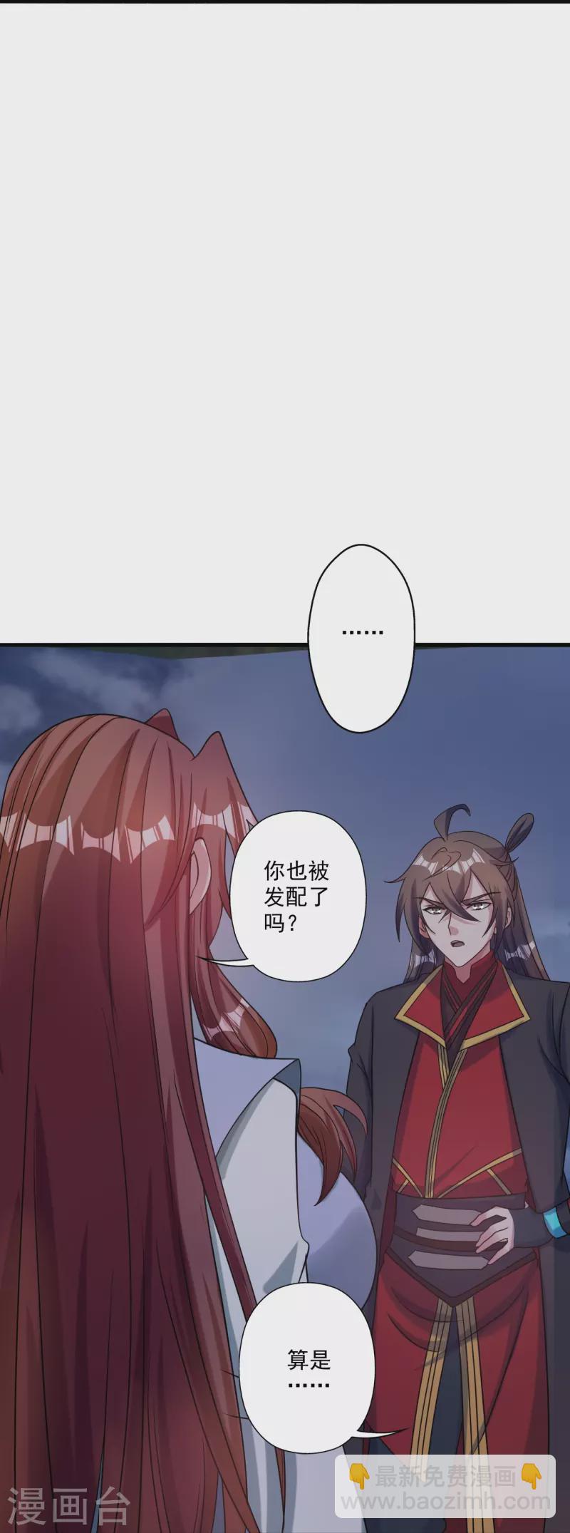 🍚仙武帝尊 第315话 蛮族血脉 第8页