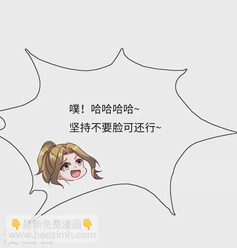 🍚仙武帝尊 第317话 血亲？！ 第11页