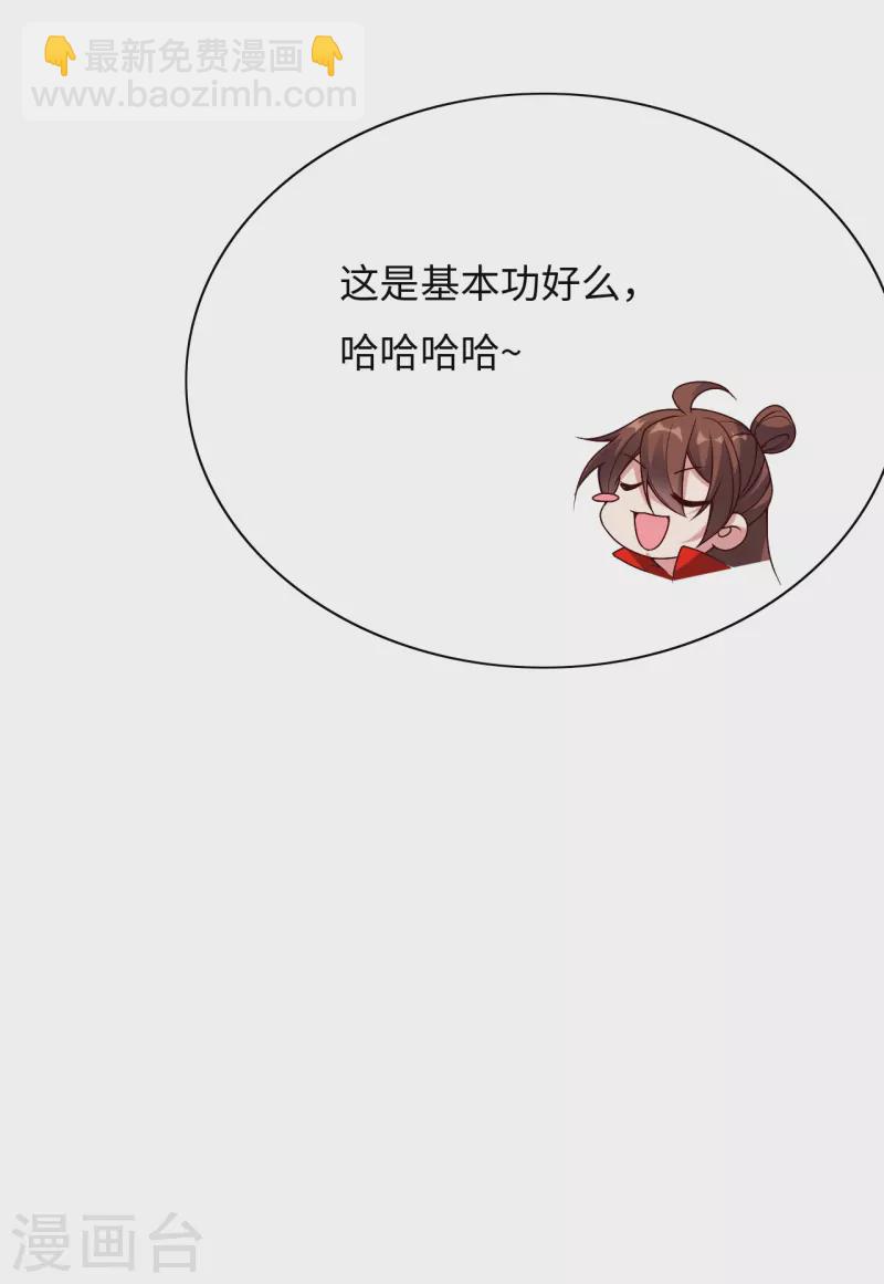 🍚仙武帝尊 第317话 血亲？！ 第12页