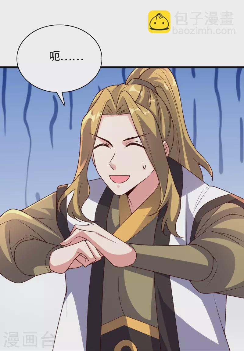 🍚仙武帝尊 第317话 血亲？！ 第15页