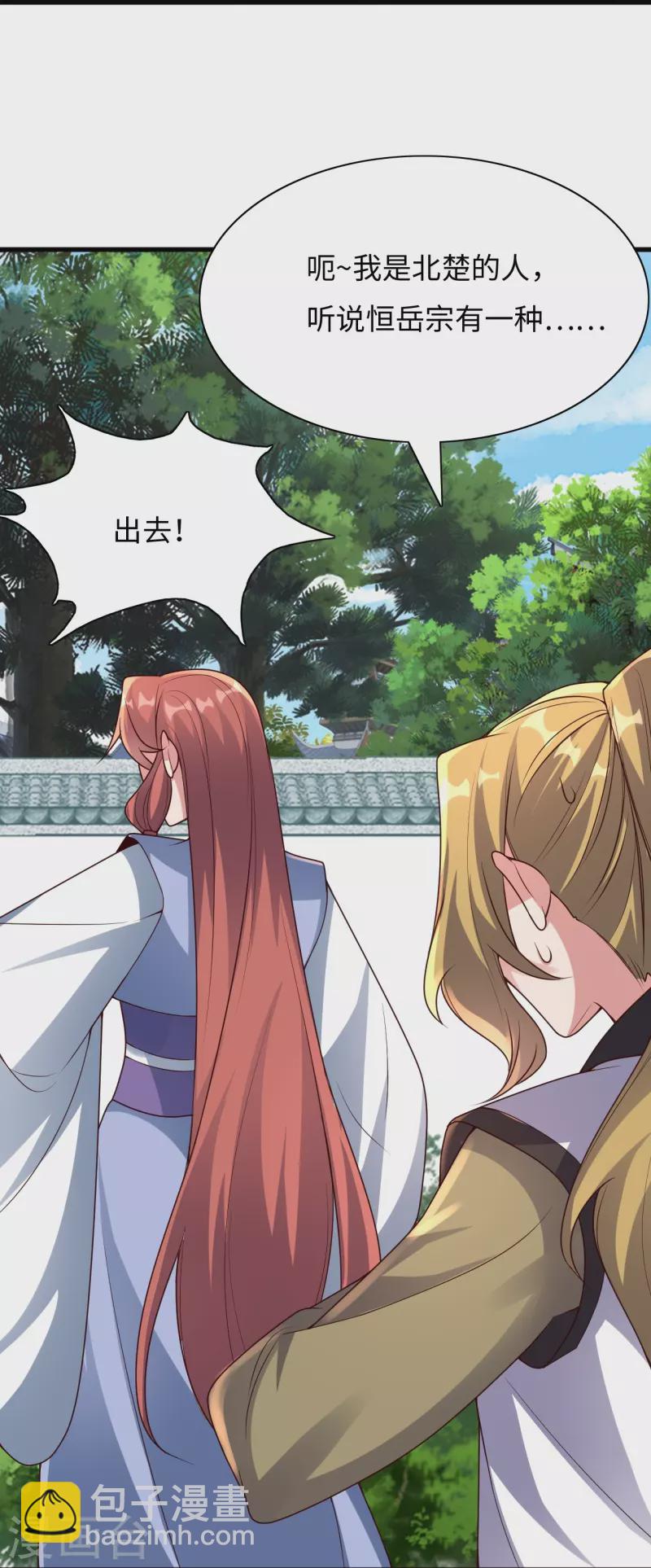 🍚仙武帝尊 第317话 血亲？！ 第16页