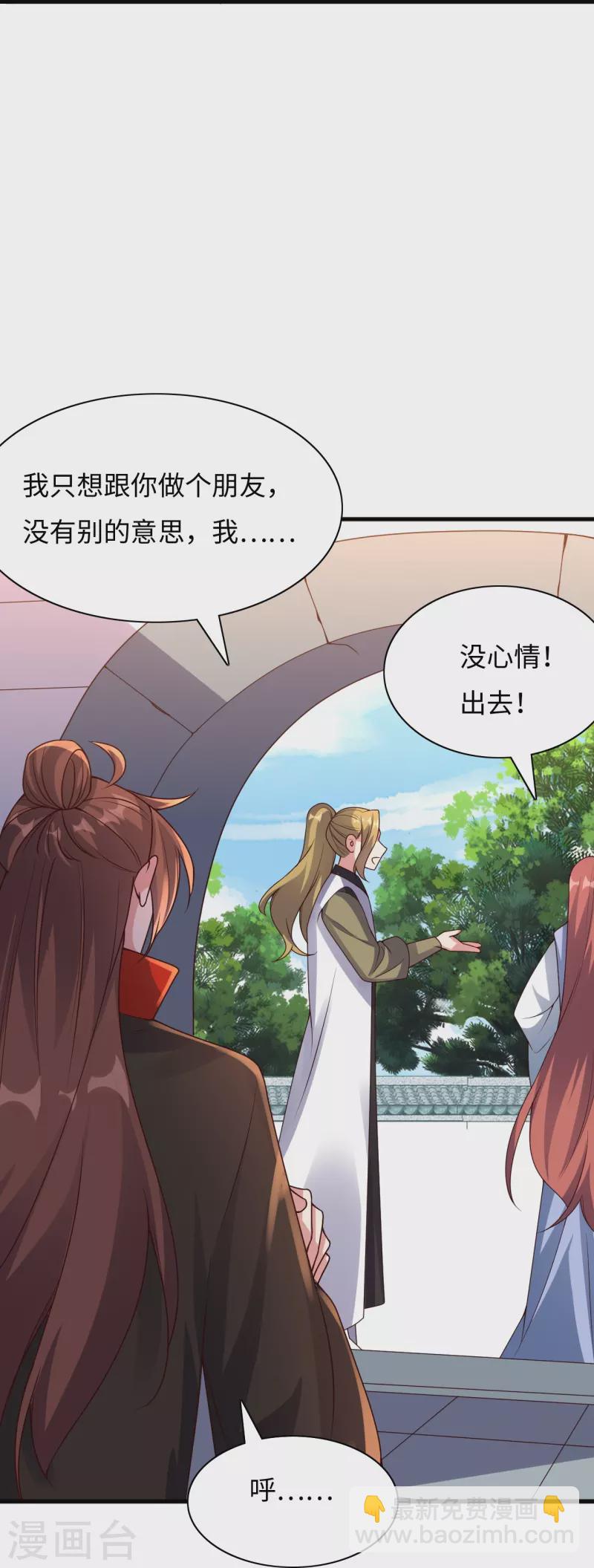 🍚仙武帝尊 第317话 血亲？！ 第17页