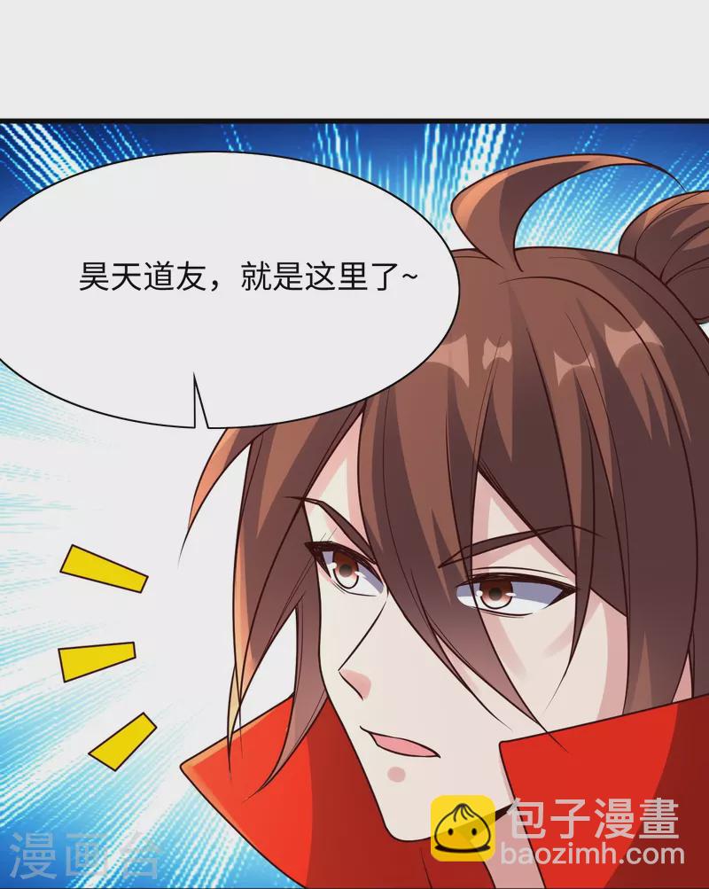 🍚仙武帝尊 第317话 血亲？！ 第19页