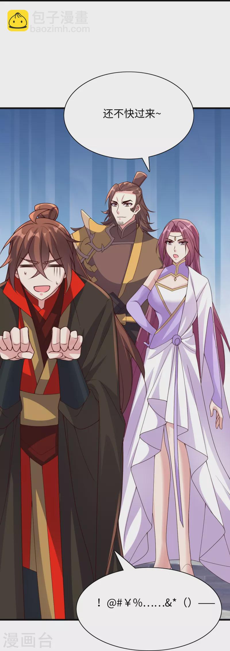🍚仙武帝尊 第317话 血亲？！ 第22页