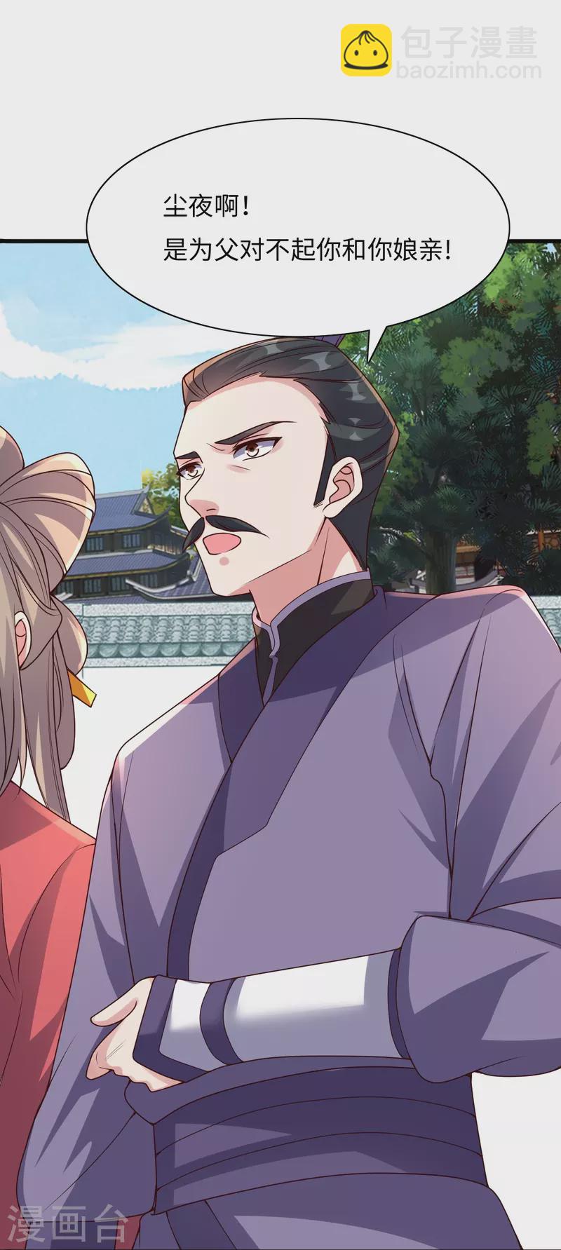🍚仙武帝尊 第317话 血亲？！ 第28页