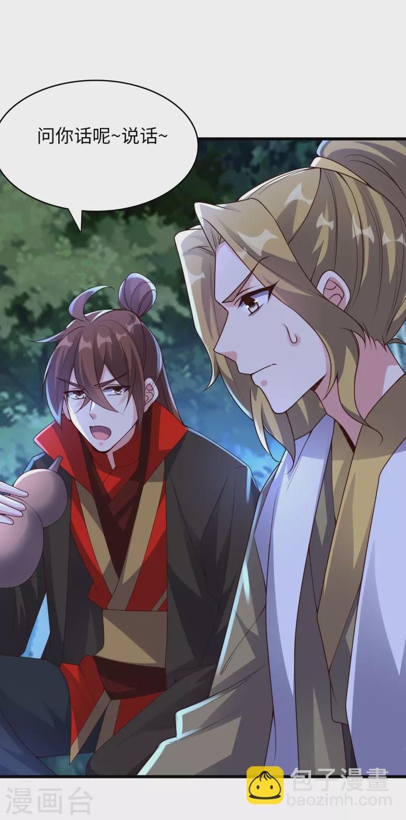 🍚仙武帝尊 第317话 血亲？！ 第3页