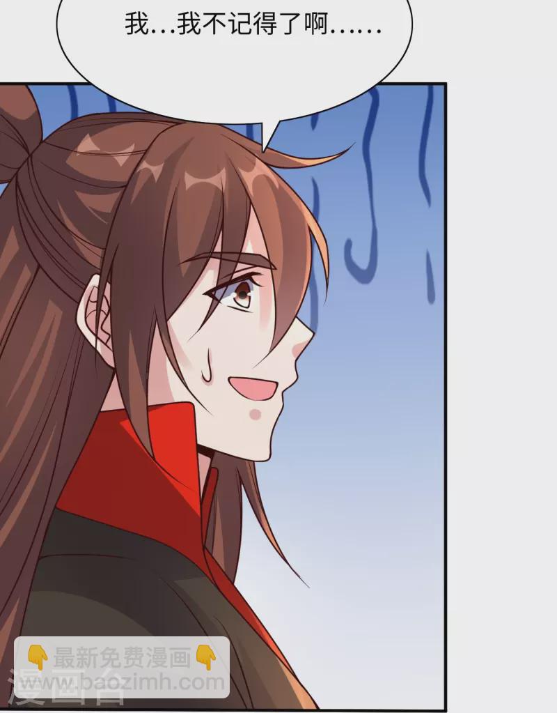 🍚仙武帝尊 第317话 血亲？！ 第31页