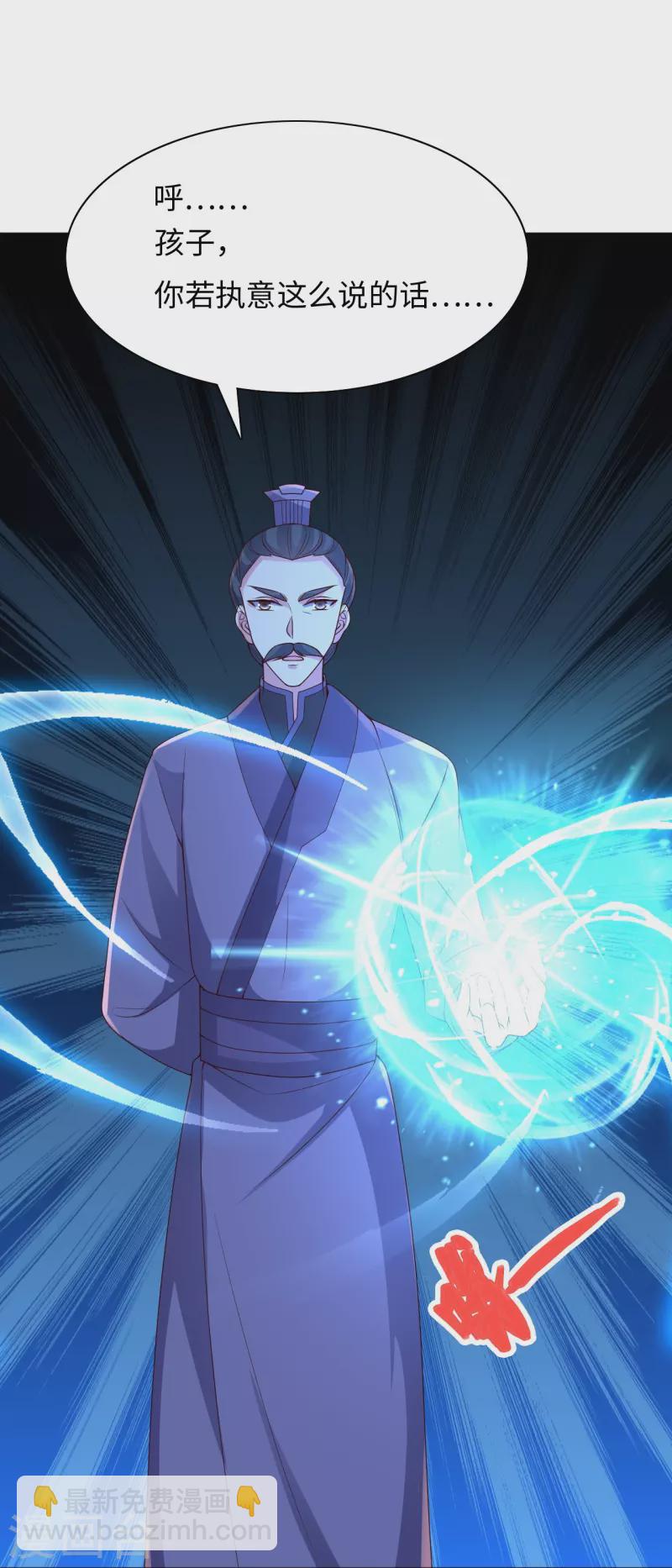 🍚仙武帝尊 第317话 血亲？！ 第33页