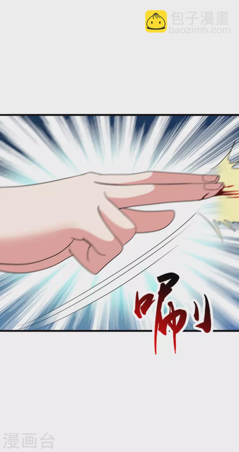 🍚仙武帝尊 第317话 血亲？！ 第37页