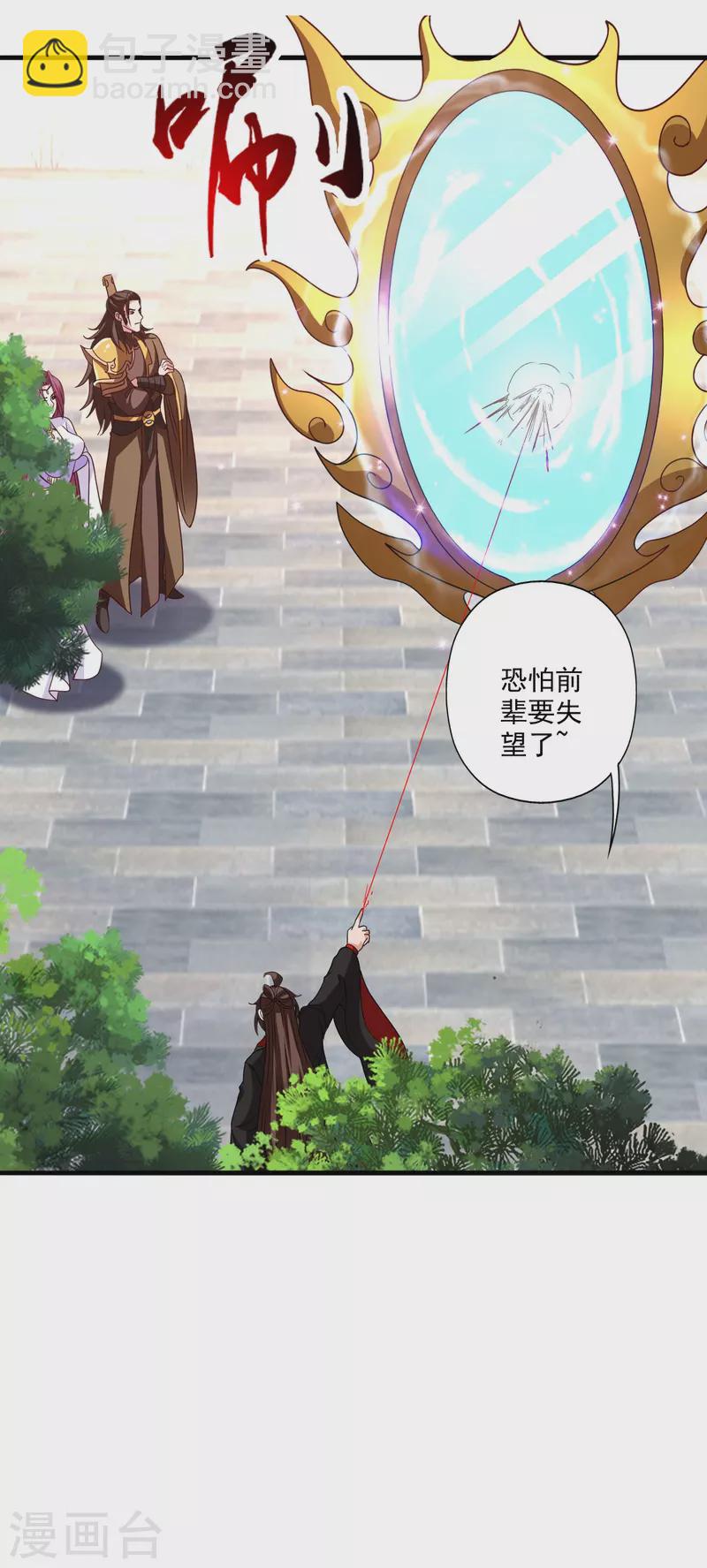 🍚仙武帝尊 第317话 血亲？！ 第41页