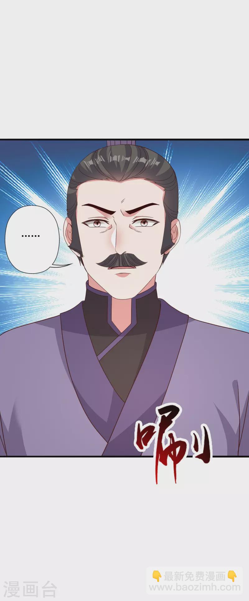 🍚仙武帝尊 第317话 血亲？！ 第42页