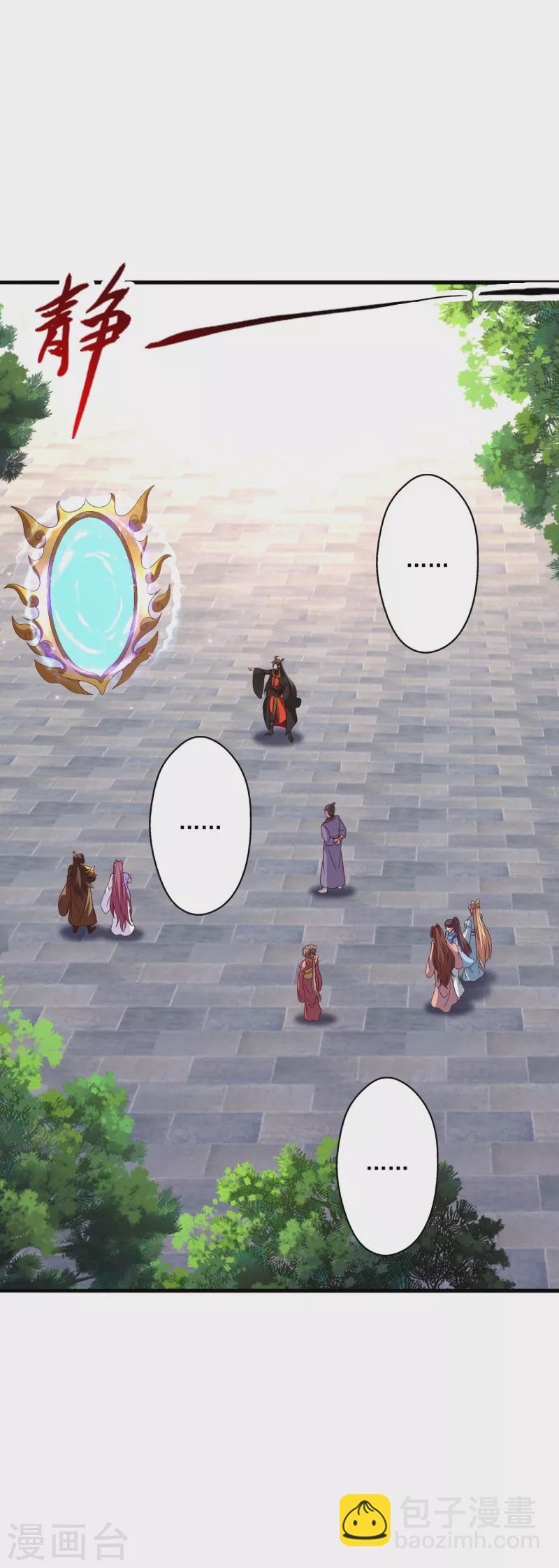 🍚仙武帝尊 第317话 血亲？！ 第43页