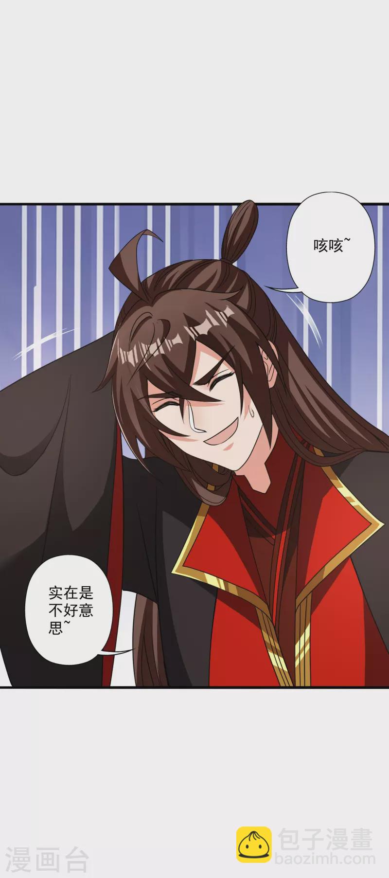 🍚仙武帝尊 第317话 血亲？！ 第44页