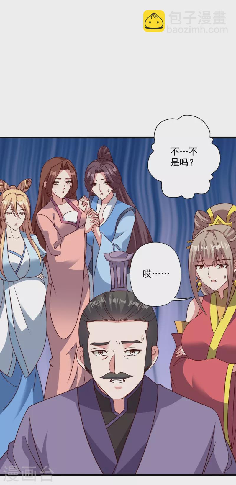 🍚仙武帝尊 第317话 血亲？！ 第45页