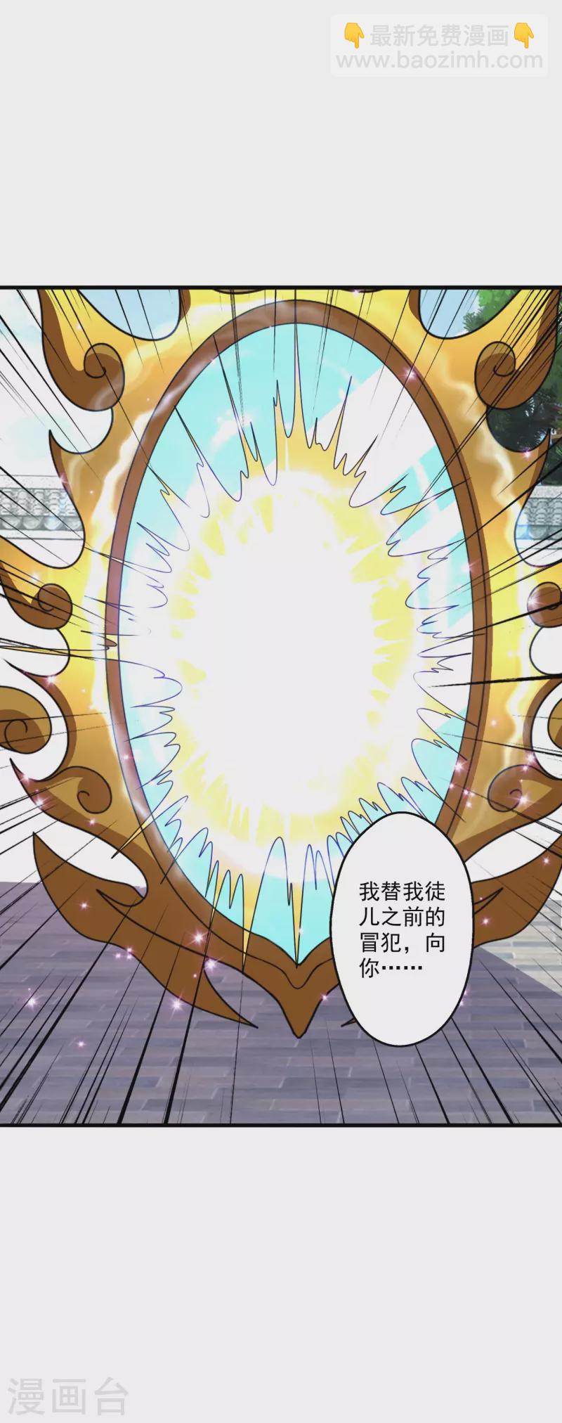 🍚仙武帝尊 第317话 血亲？！ 第47页