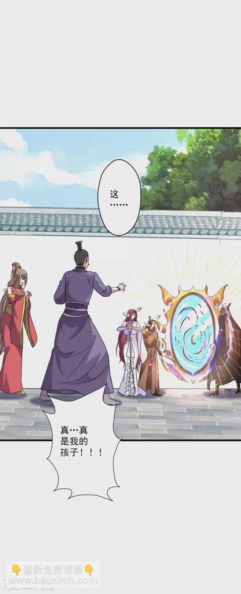 🍚仙武帝尊 第317话 血亲？！ 第48页