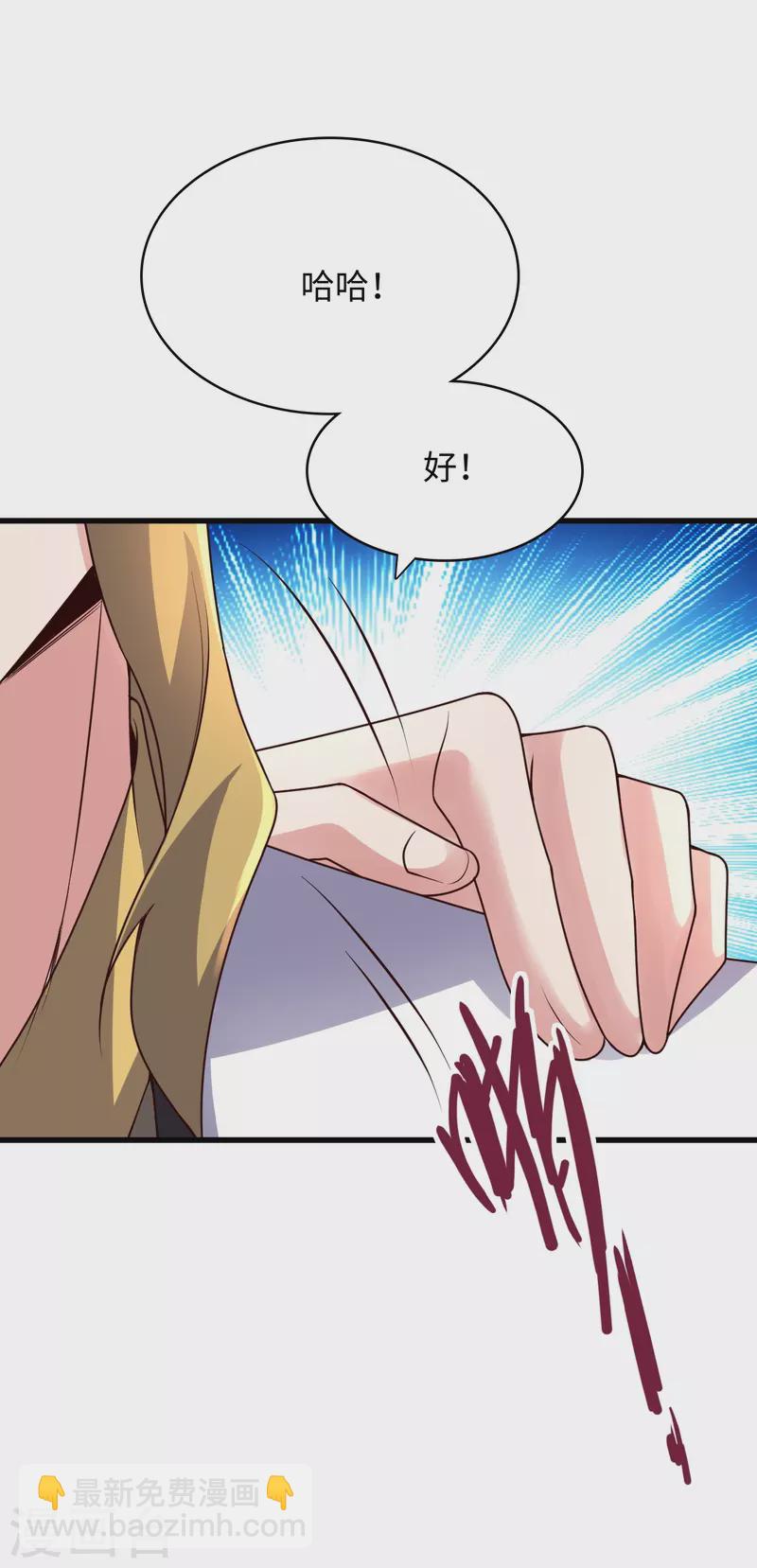 🍚仙武帝尊 第317话 血亲？！ 第5页