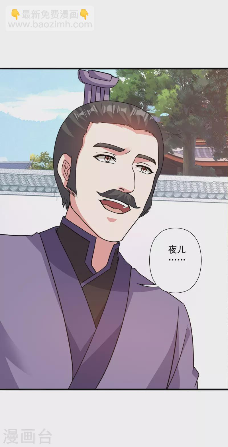🍚仙武帝尊 第317话 血亲？！ 第50页