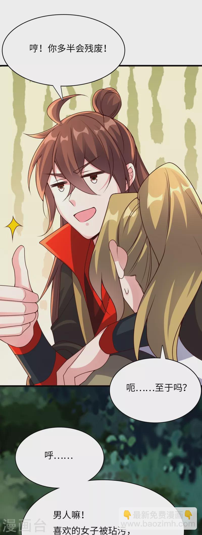 🍚仙武帝尊 第317话 血亲？！ 第7页