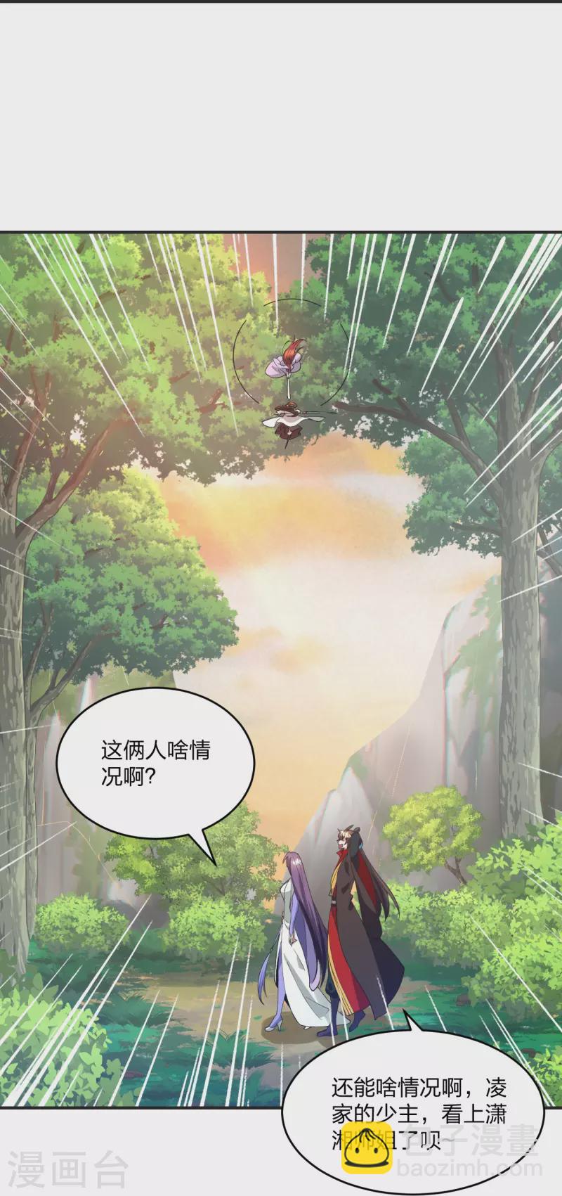 🍚仙武帝尊 第319话 再遇姬凝霜 第11页
