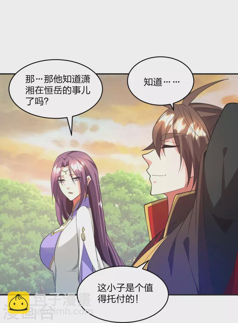 🍚仙武帝尊 第319话 再遇姬凝霜 第12页