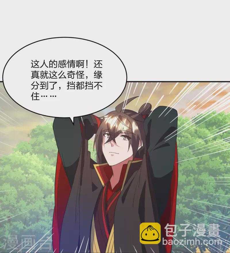 🍚仙武帝尊 第319话 再遇姬凝霜 第13页