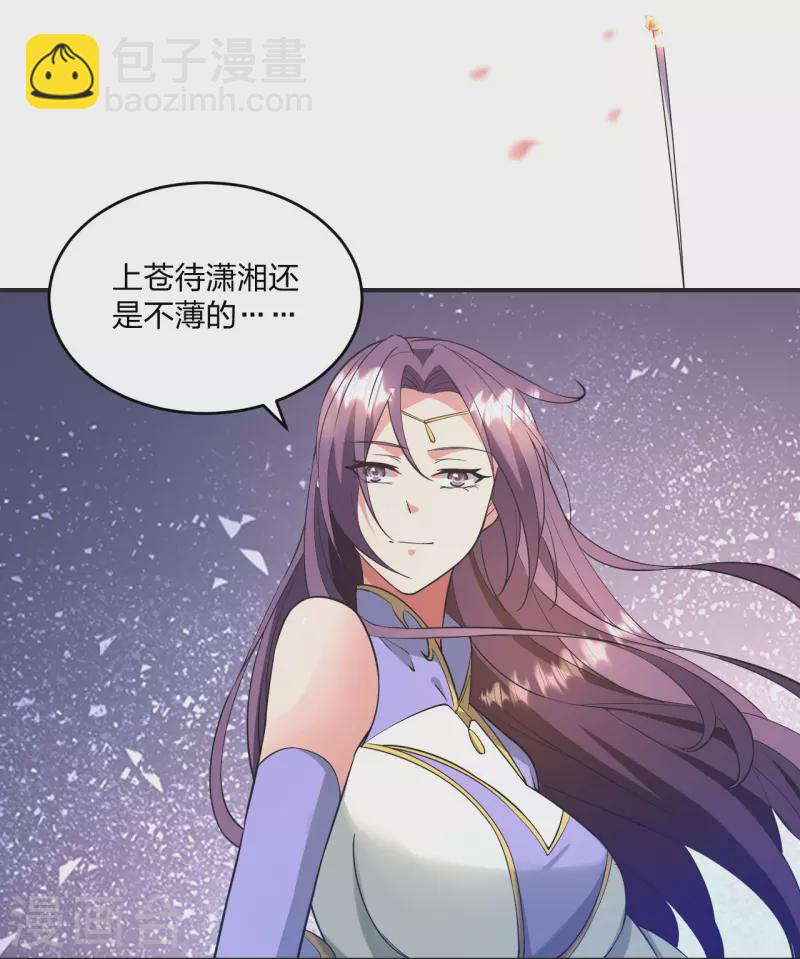 🍚仙武帝尊 第319话 再遇姬凝霜 第15页