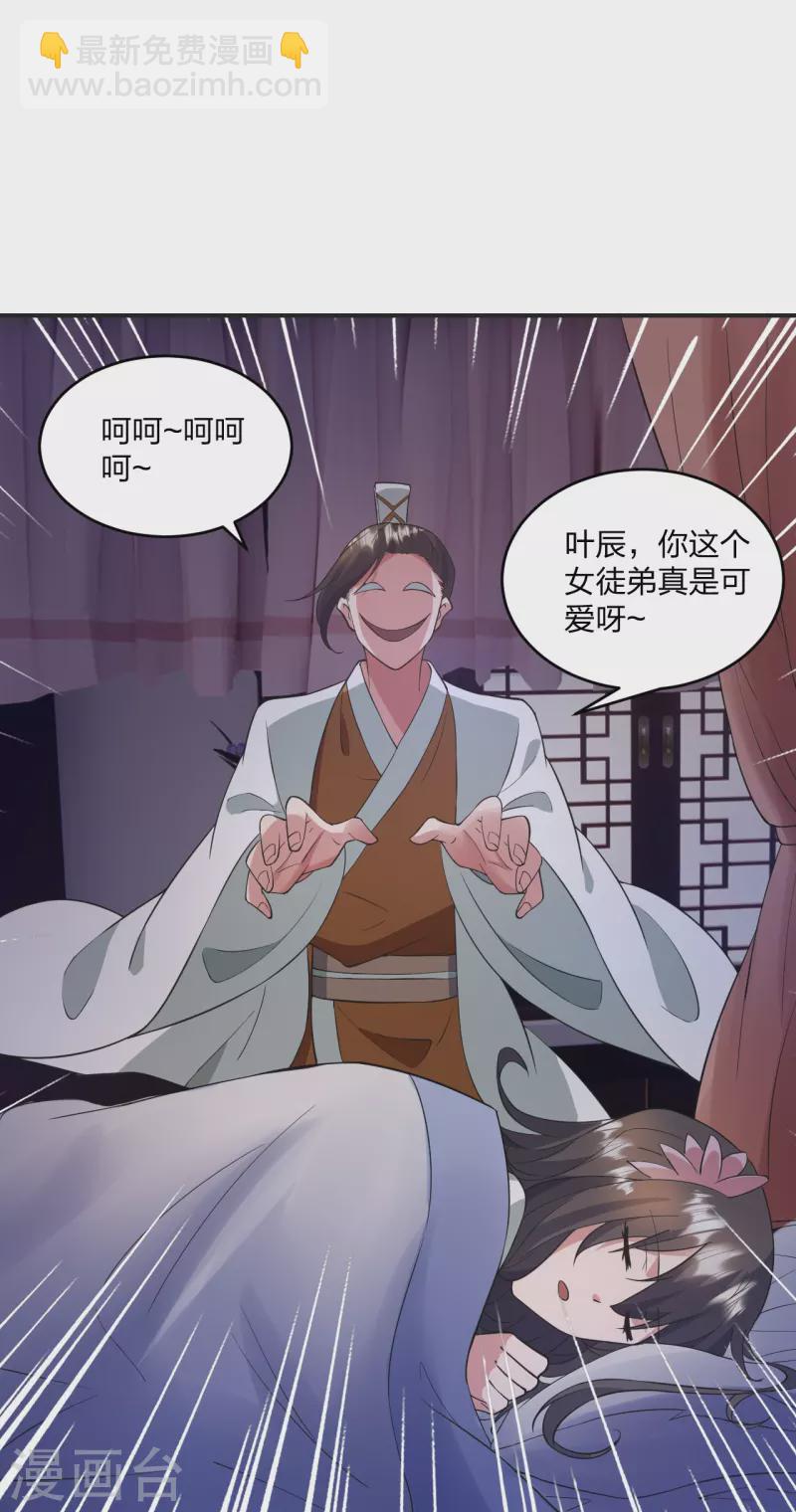 🍚仙武帝尊 第319话 再遇姬凝霜 第19页