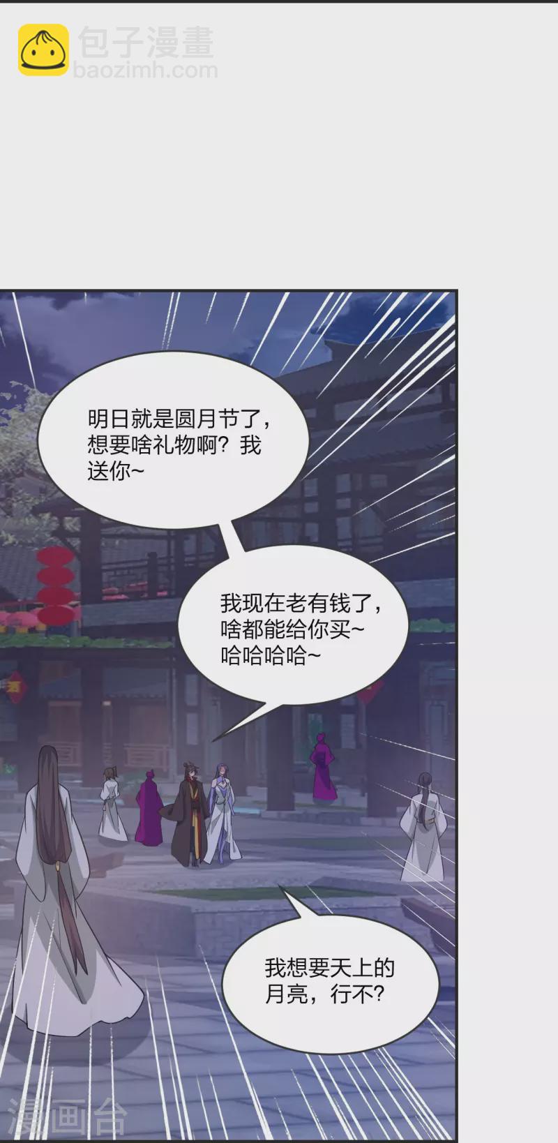 🍚仙武帝尊 第319话 再遇姬凝霜 第21页