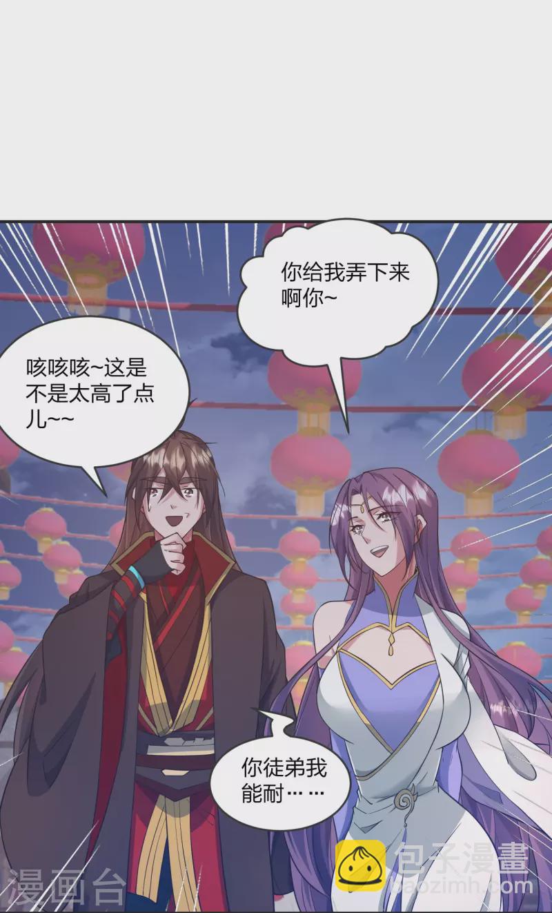 🍚仙武帝尊 第319话 再遇姬凝霜 第22页
