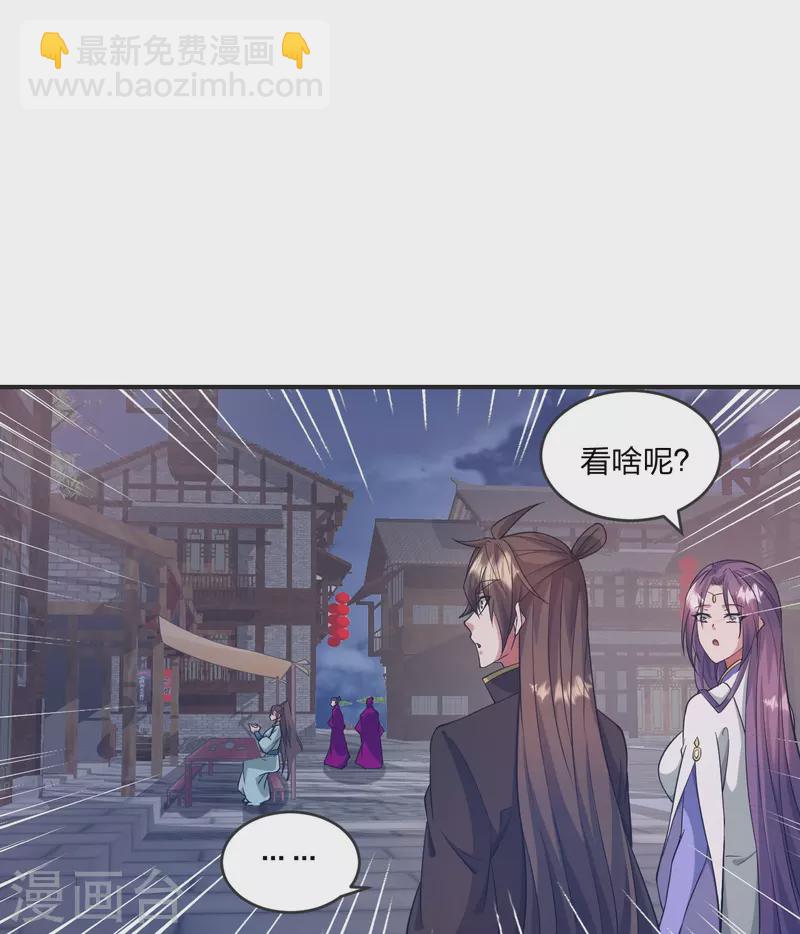 🍚仙武帝尊 第319话 再遇姬凝霜 第24页