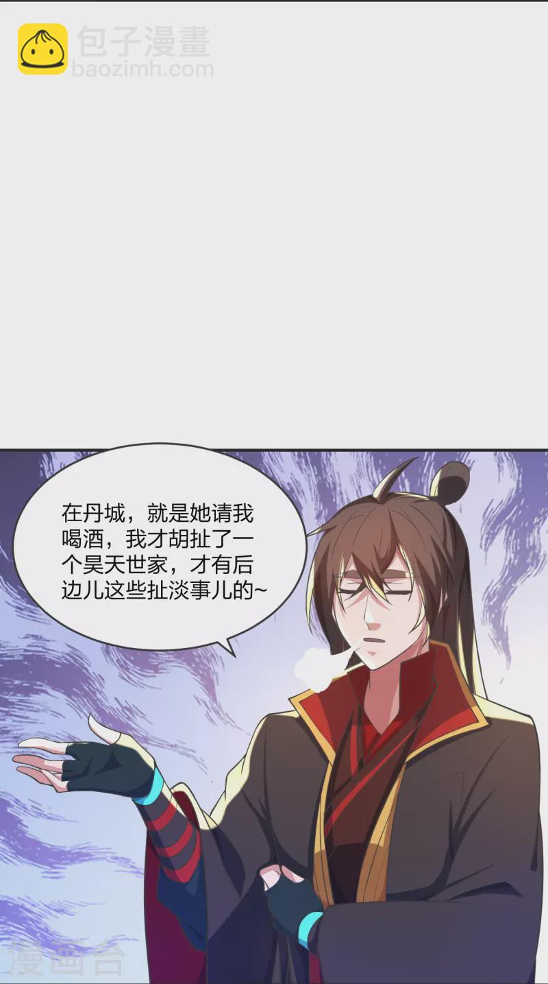🍚仙武帝尊 第319话 再遇姬凝霜 第26页