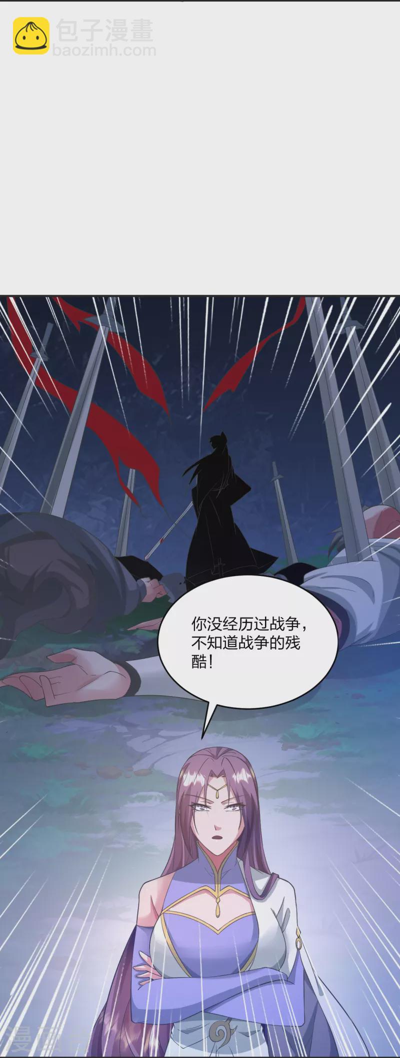 🍚仙武帝尊 第319话 再遇姬凝霜 第30页