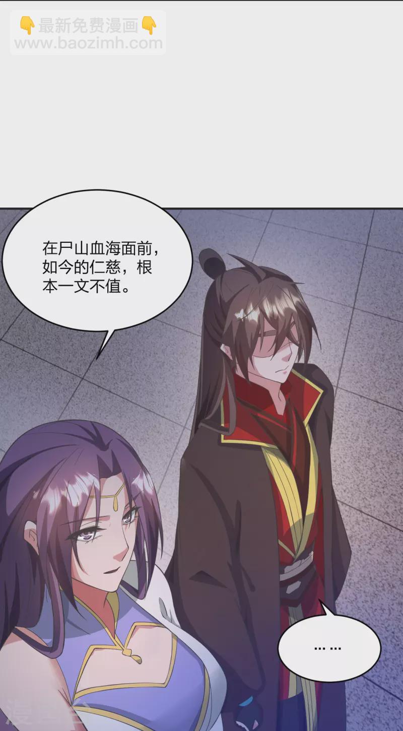 🍚仙武帝尊 第319话 再遇姬凝霜 第31页