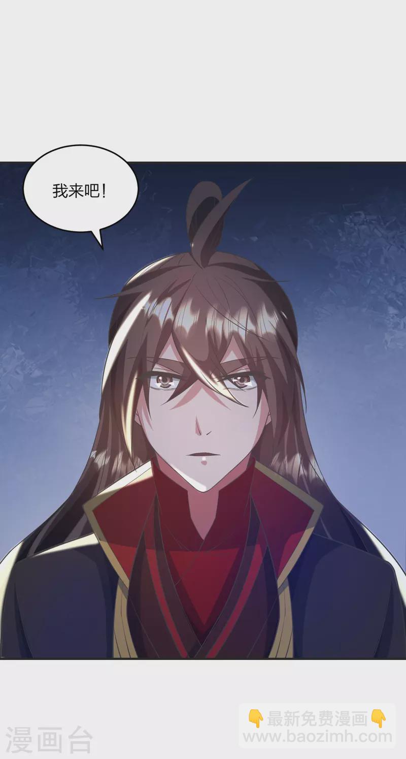 🍚仙武帝尊 第319话 再遇姬凝霜 第33页