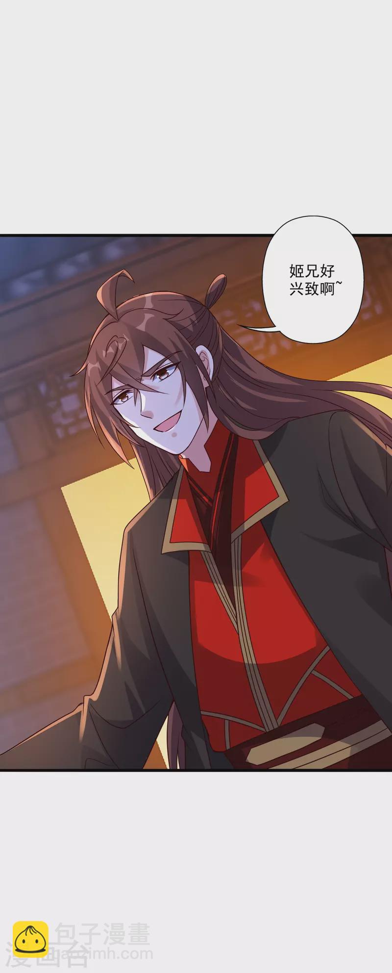 🍚仙武帝尊 第319话 再遇姬凝霜 第35页