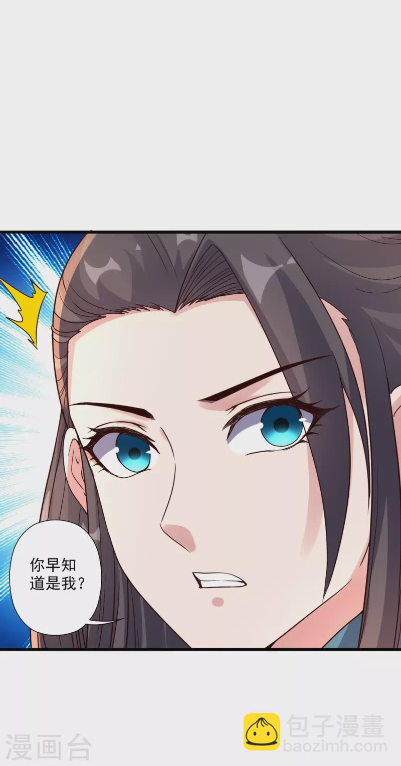 🍚仙武帝尊 第319话 再遇姬凝霜 第38页