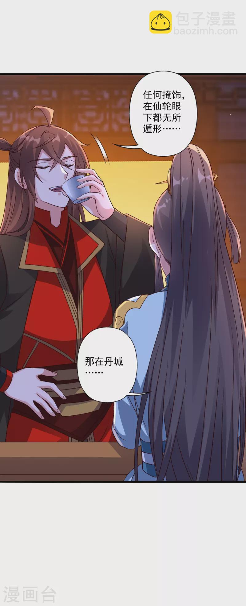 🍚仙武帝尊 第319话 再遇姬凝霜 第39页