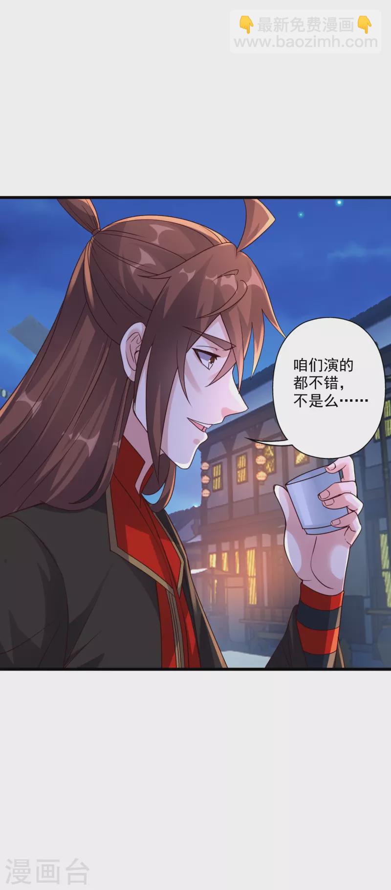 🍚仙武帝尊 第319话 再遇姬凝霜 第40页