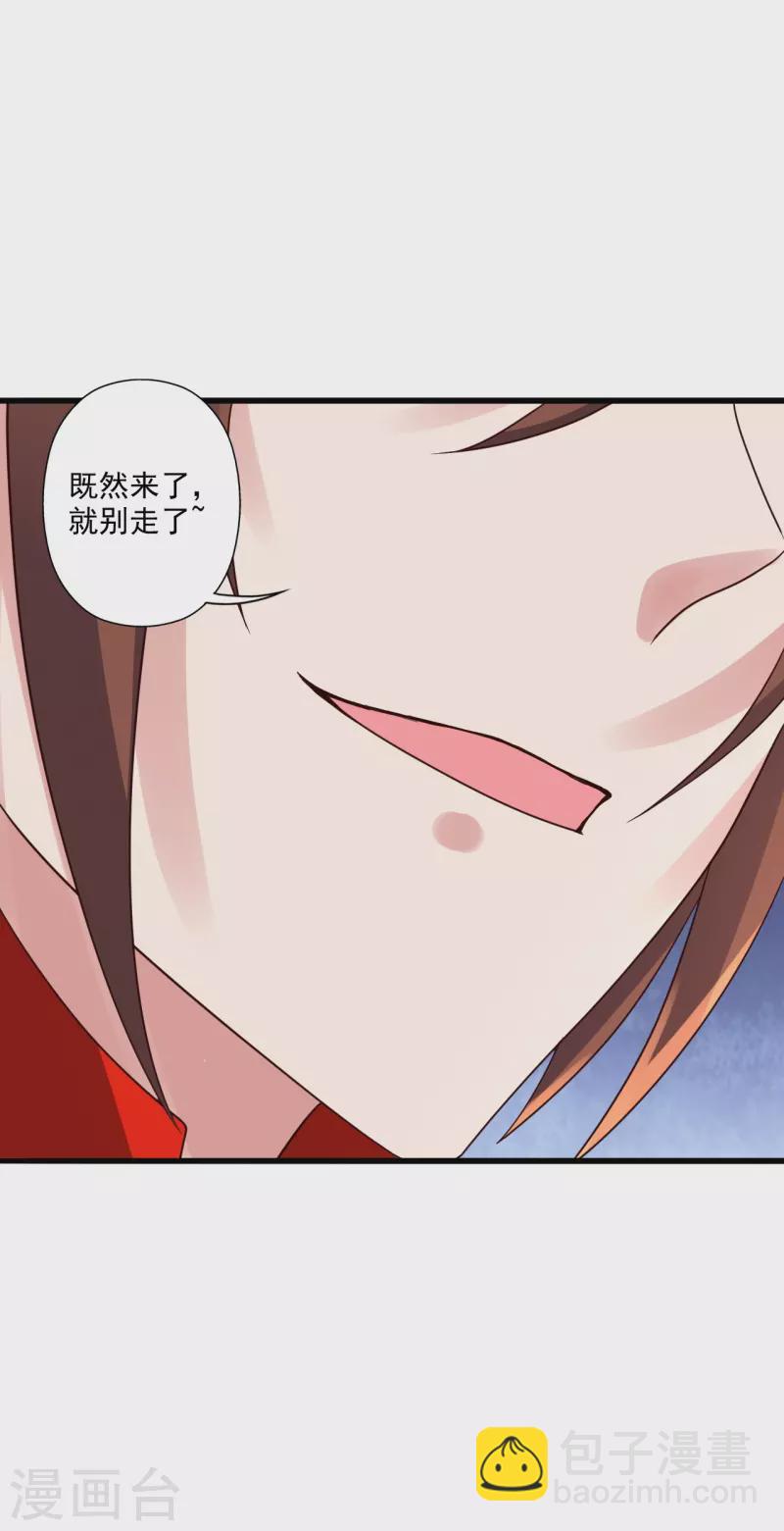 🍚仙武帝尊 第319话 再遇姬凝霜 第43页