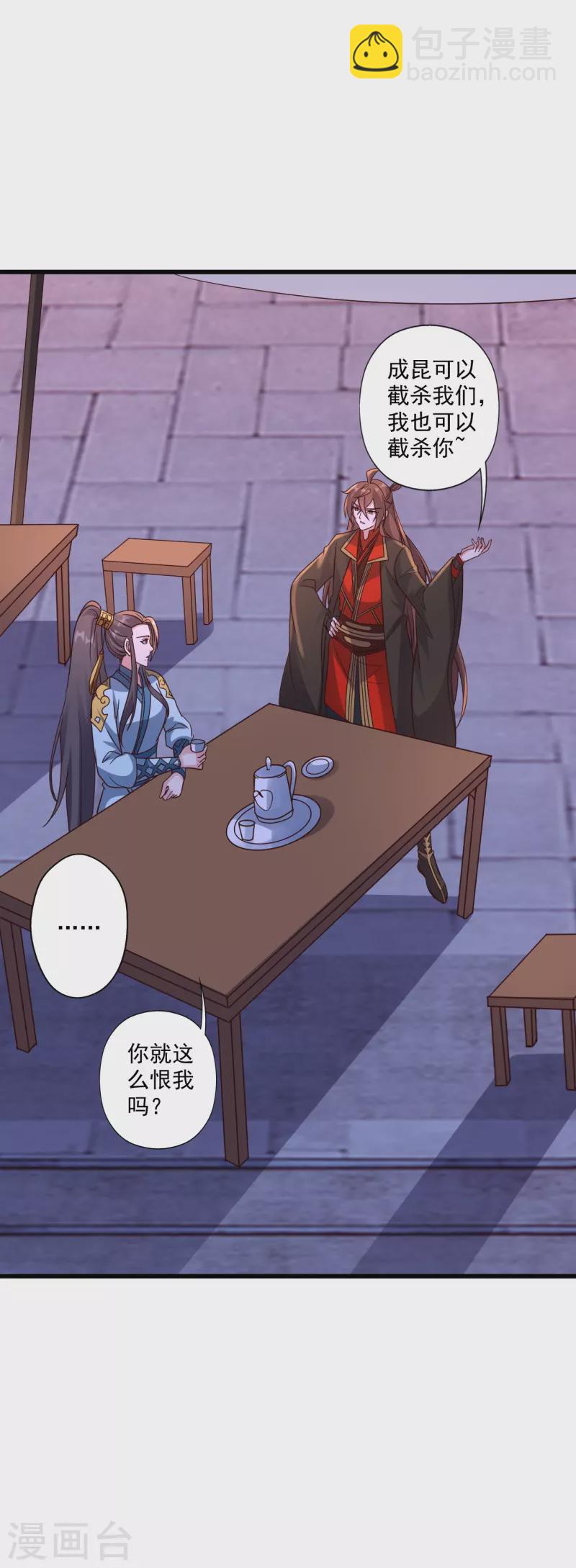 🍚仙武帝尊 第319话 再遇姬凝霜 第44页