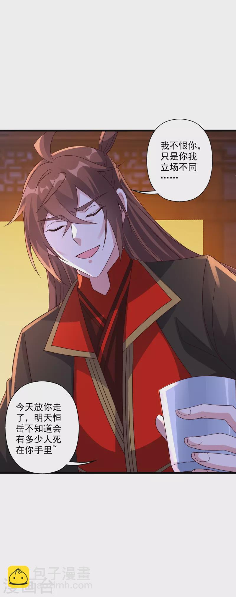 🍚仙武帝尊 第319话 再遇姬凝霜 第45页
