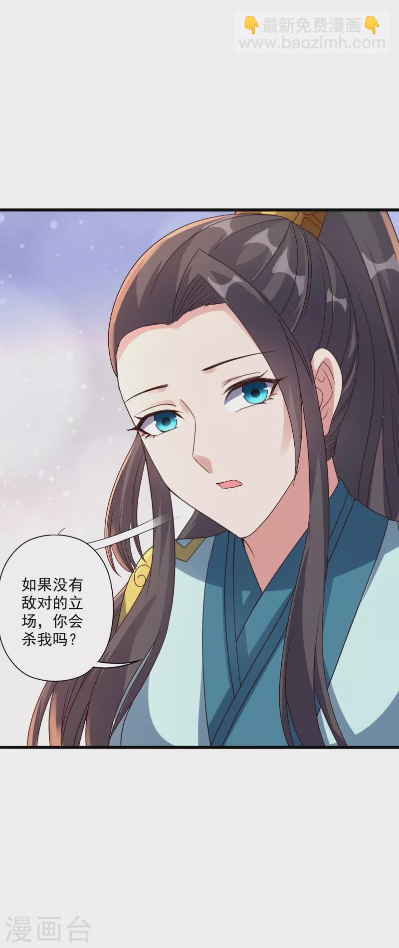 🍚仙武帝尊 第319话 再遇姬凝霜 第46页