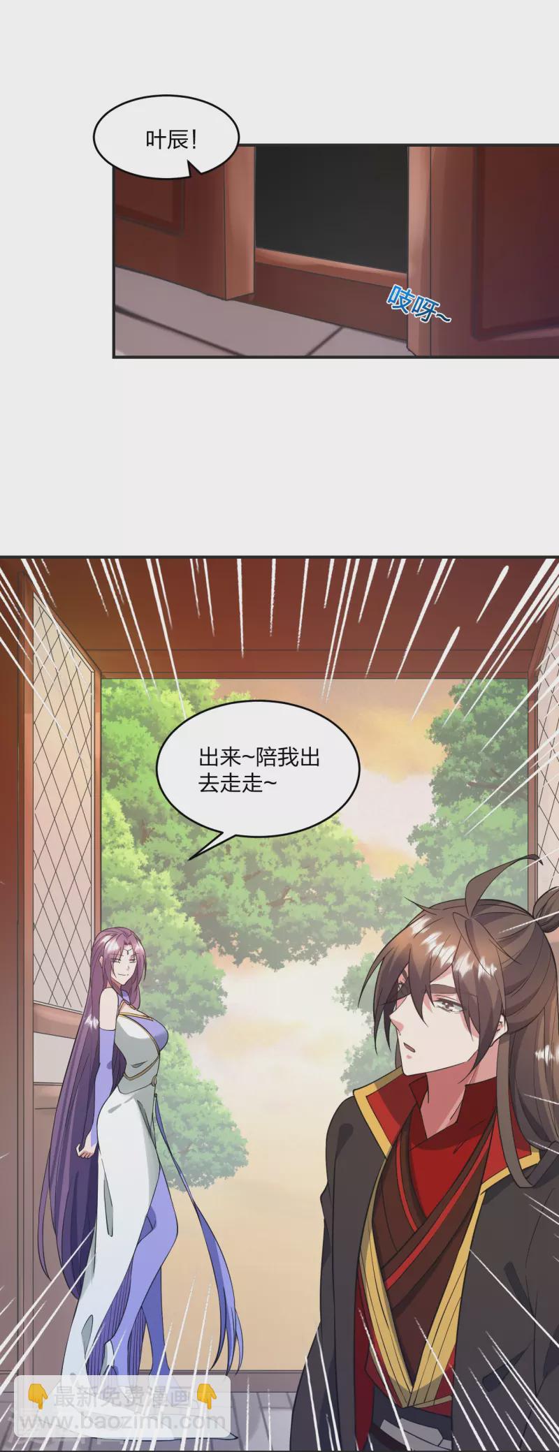 🍚仙武帝尊 第319话 再遇姬凝霜 第5页