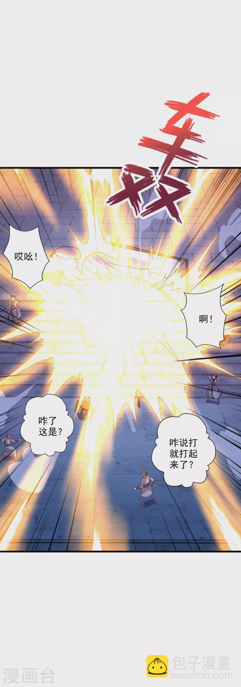 🍚仙武帝尊 第319话 再遇姬凝霜 第50页