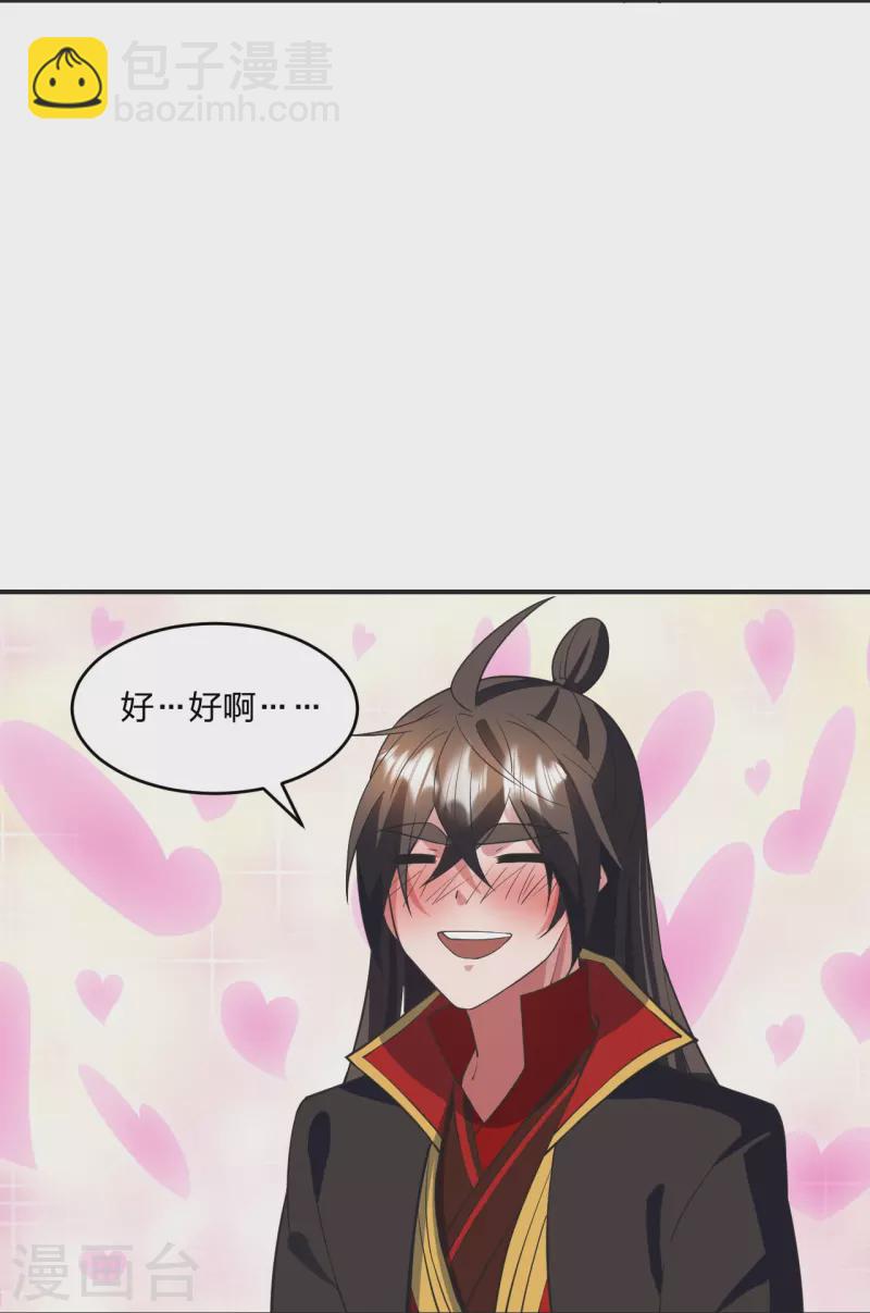 🍚仙武帝尊 第319话 再遇姬凝霜 第6页