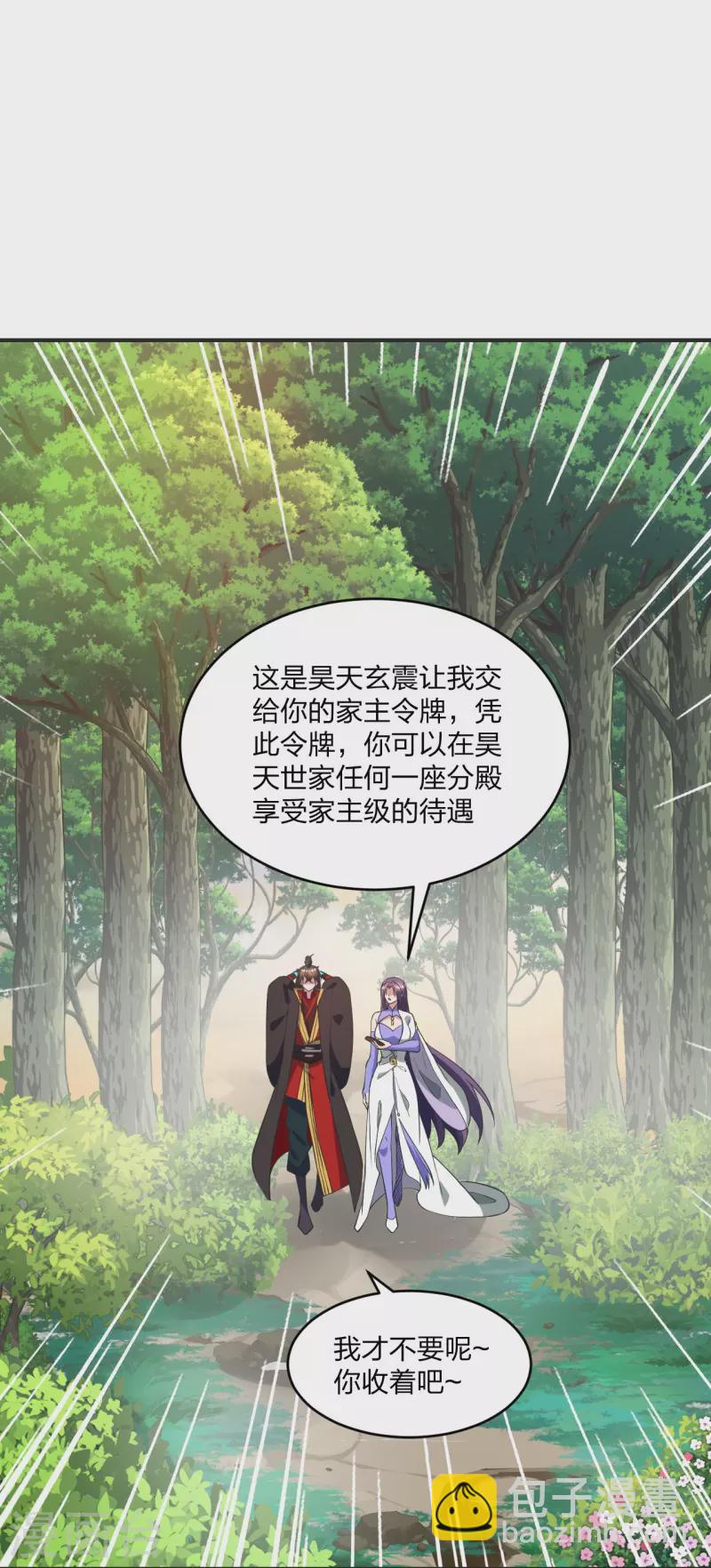 🍚仙武帝尊 第319话 再遇姬凝霜 第8页